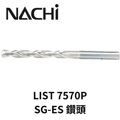 NACHI SG 鑽頭